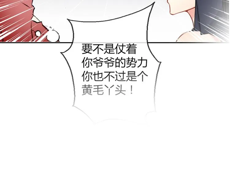 第15话 你到底是什么来头 第20页