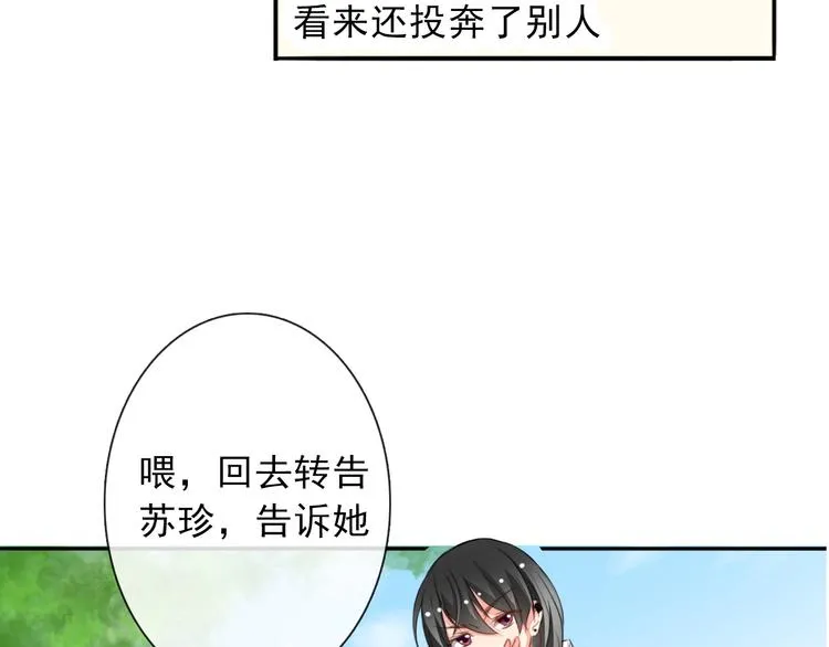 第15话 你到底是什么来头 第22页