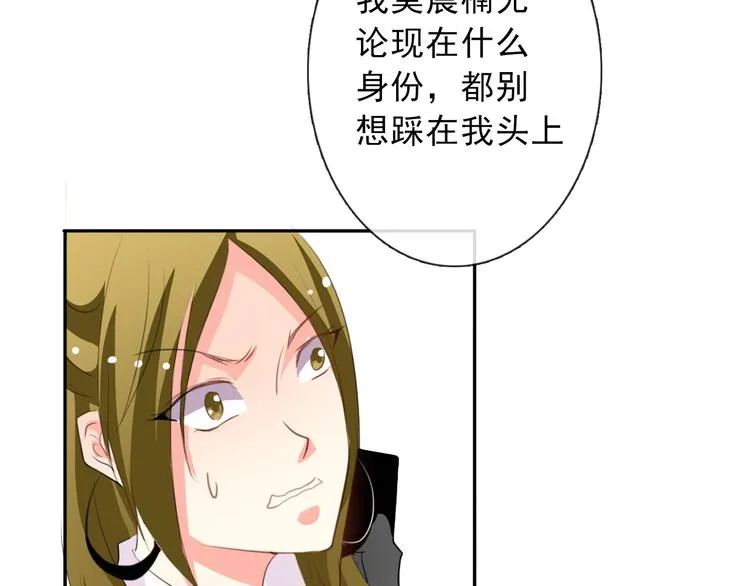 第15话 你到底是什么来头 第24页