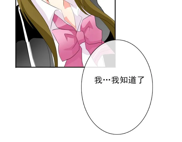 第15话 你到底是什么来头 第25页