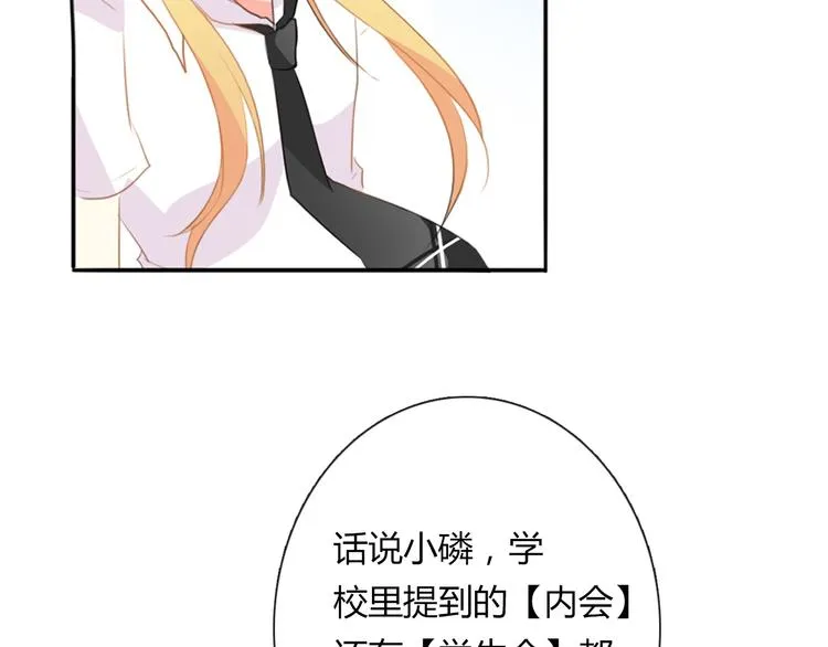第15话 你到底是什么来头 第32页