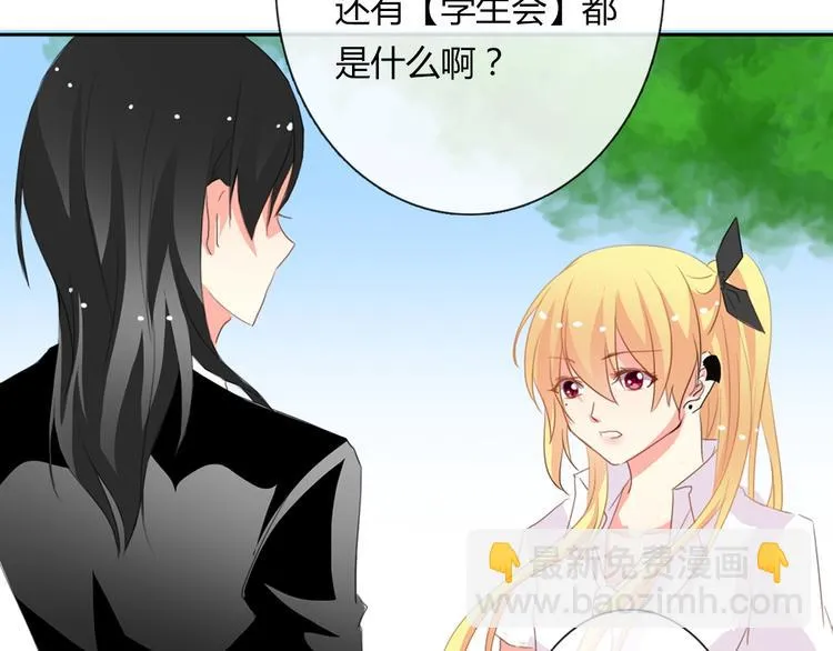 第15话 你到底是什么来头 第33页
