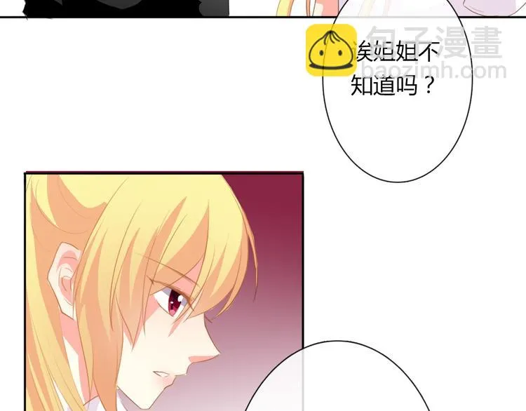 第15话 你到底是什么来头 第34页