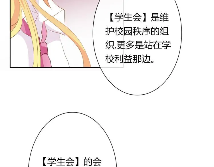 第15话 你到底是什么来头 第35页