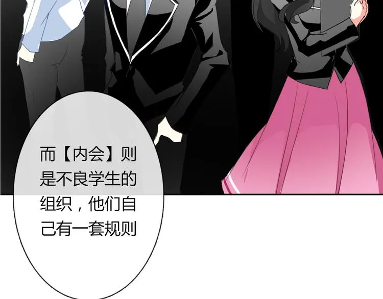 第15话 你到底是什么来头 第37页