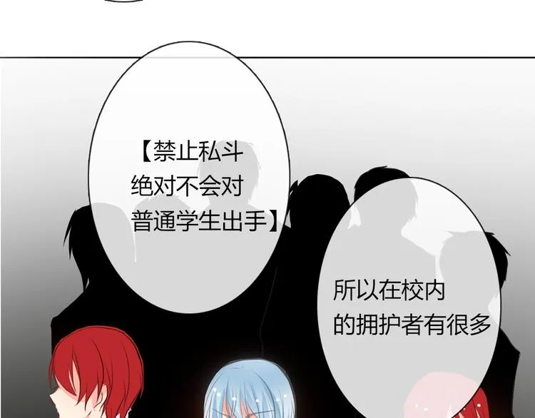 第15话 你到底是什么来头 第38页