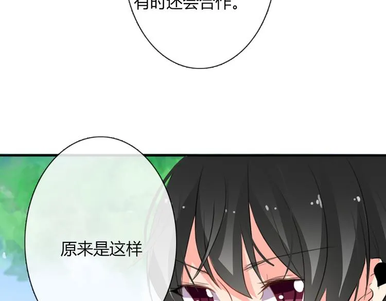 第15话 你到底是什么来头 第40页