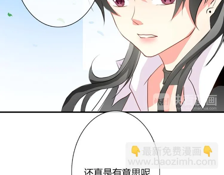 第15话 你到底是什么来头 第41页
