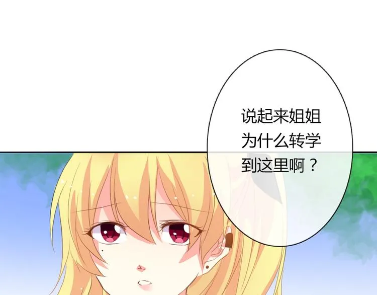 第15话 你到底是什么来头 第43页