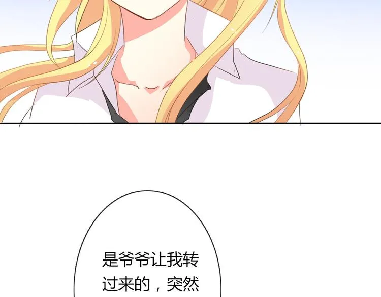 第15话 你到底是什么来头 第44页
