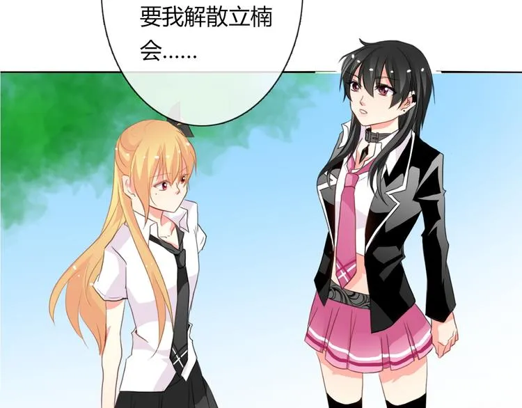 第15话 你到底是什么来头 第45页