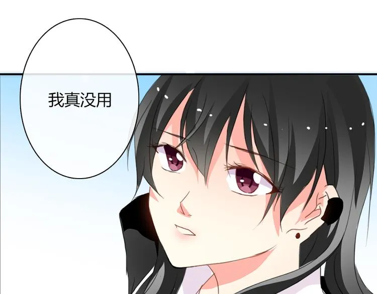 第15话 你到底是什么来头 第47页