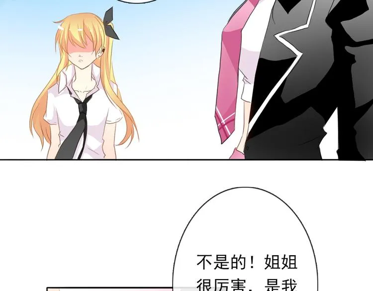第15话 你到底是什么来头 第49页
