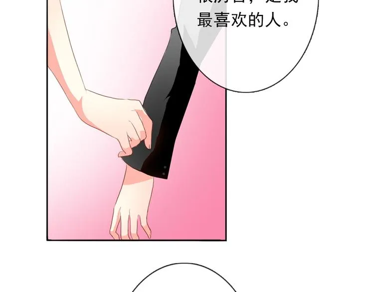 第15话 你到底是什么来头 第50页