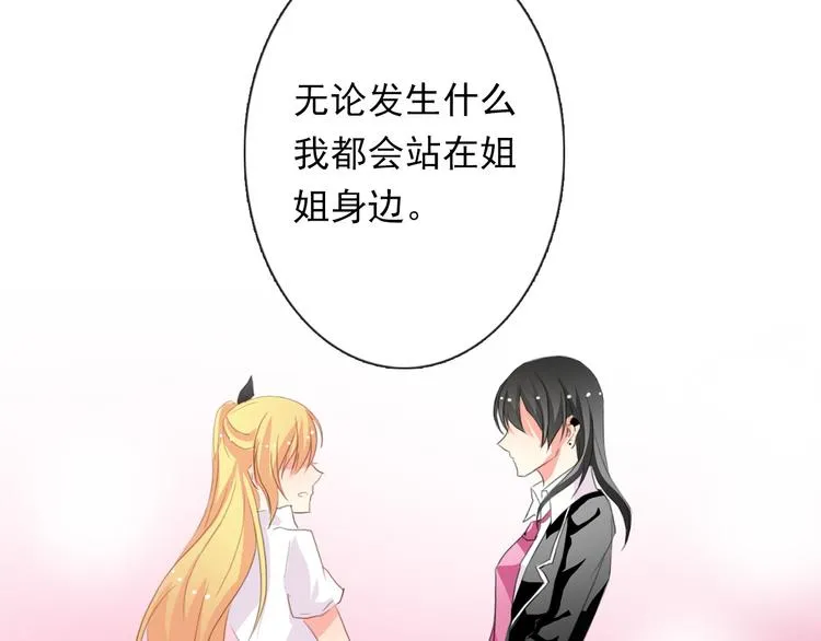 第15话 你到底是什么来头 第51页