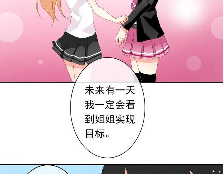 第15话 你到底是什么来头 第52页