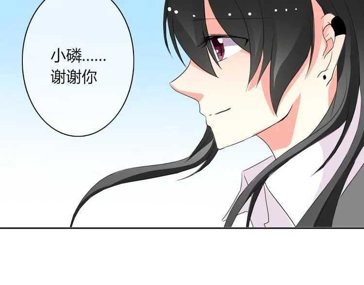 第15话 你到底是什么来头 第53页