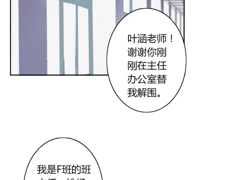 第15话 你到底是什么来头 第56页