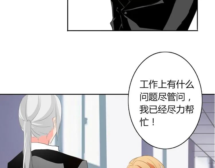 第15话 你到底是什么来头 第58页