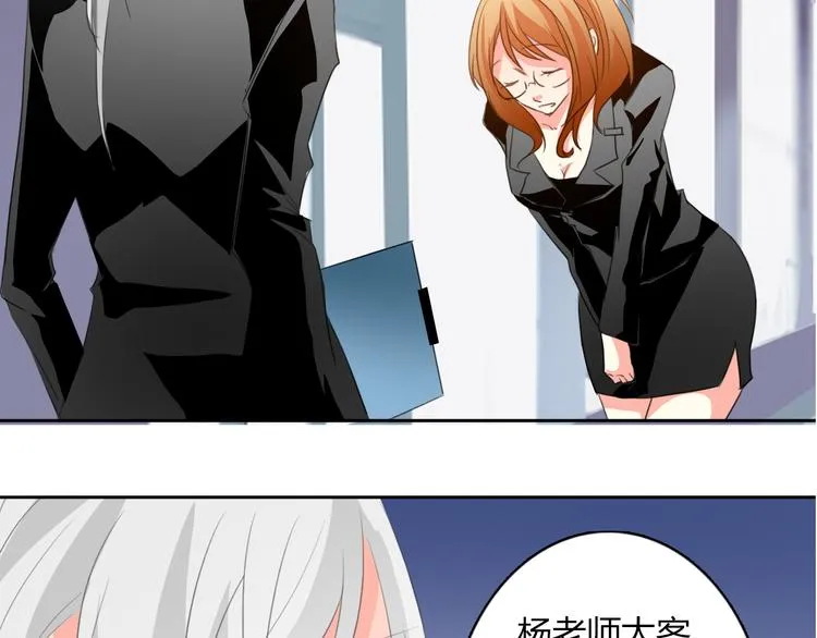 第15话 你到底是什么来头 第59页