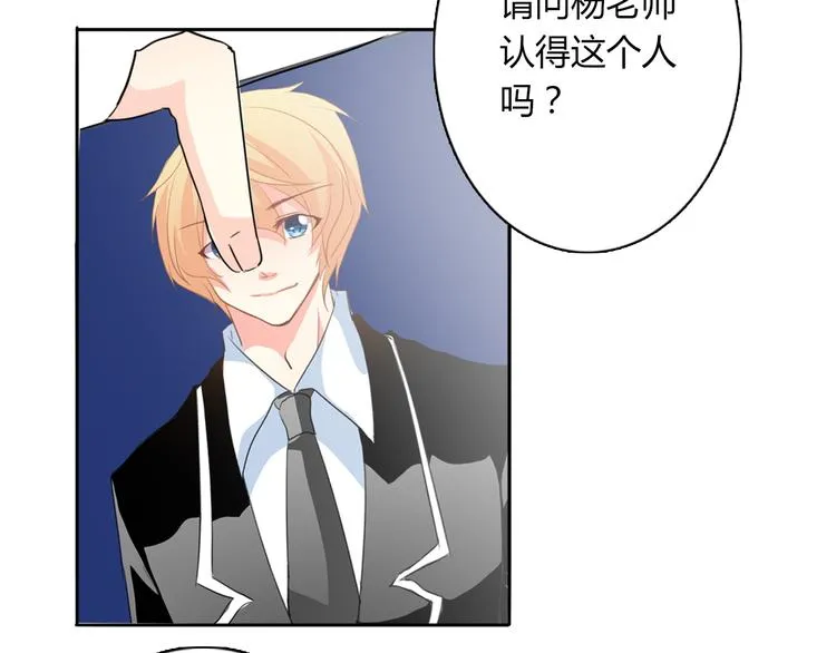 第15话 你到底是什么来头 第61页