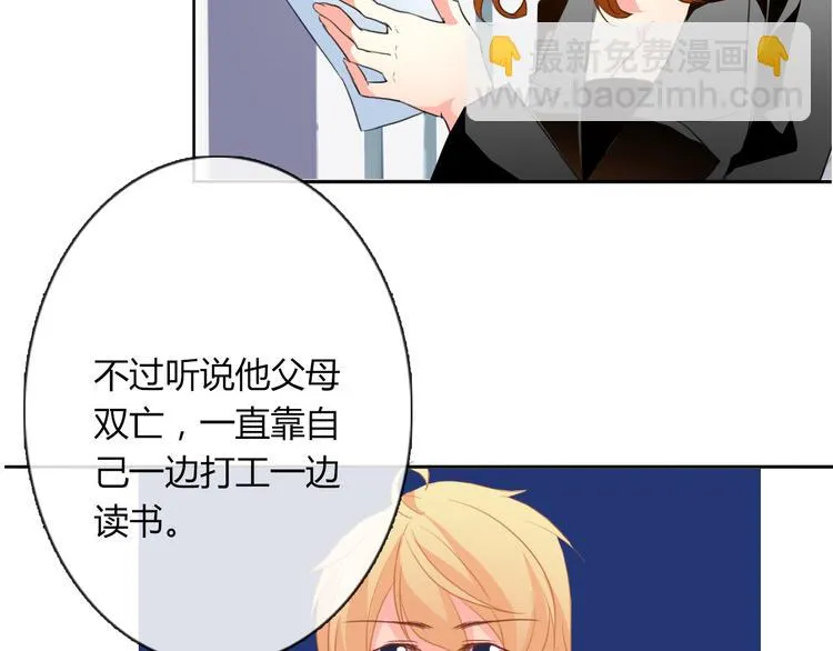 第15话 你到底是什么来头 第63页