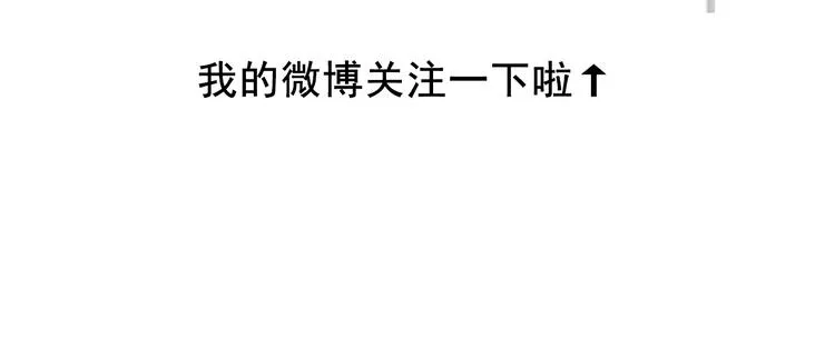 第15话 你到底是什么来头 第66页