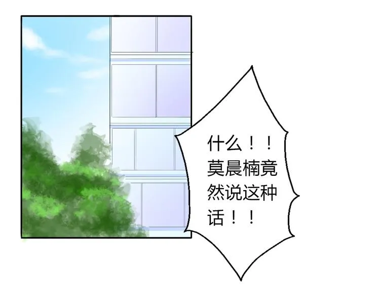 第16话 不良少女被感谢？！ 第1页
