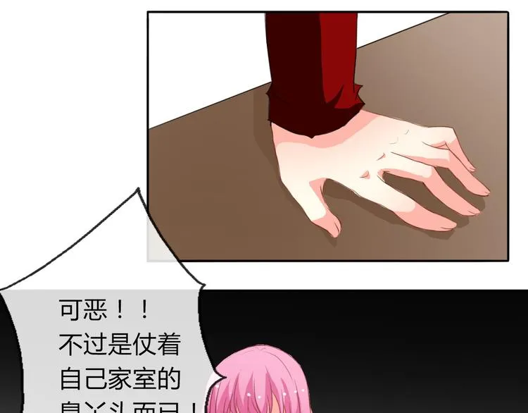 第16话 不良少女被感谢？！ 第2页