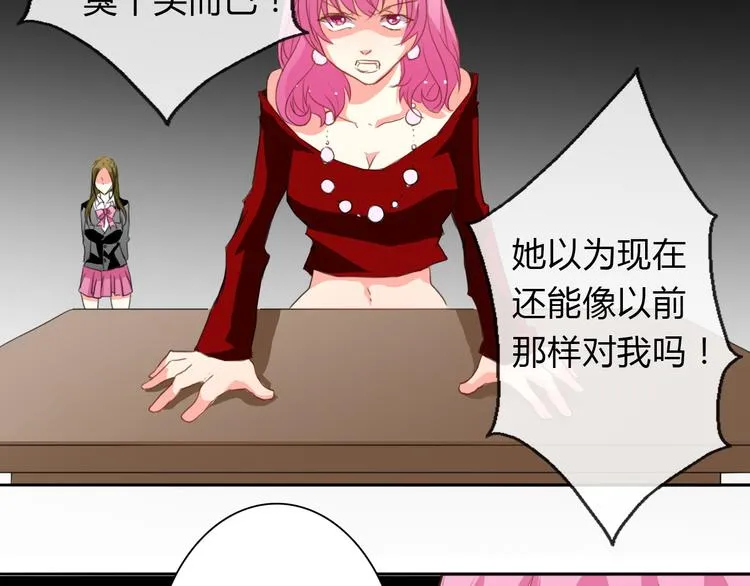 第16话 不良少女被感谢？！ 第3页