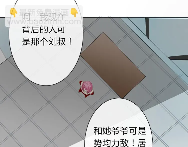 第16话 不良少女被感谢？！ 第5页