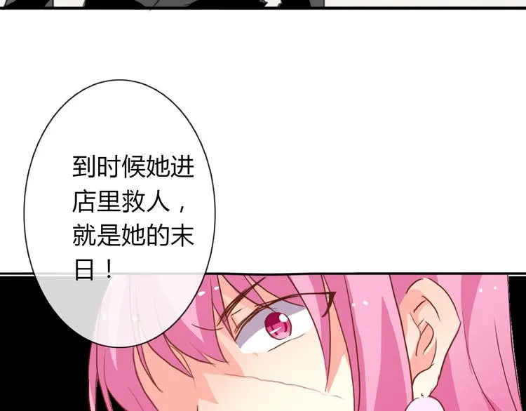 第16话 不良少女被感谢？！ 第9页