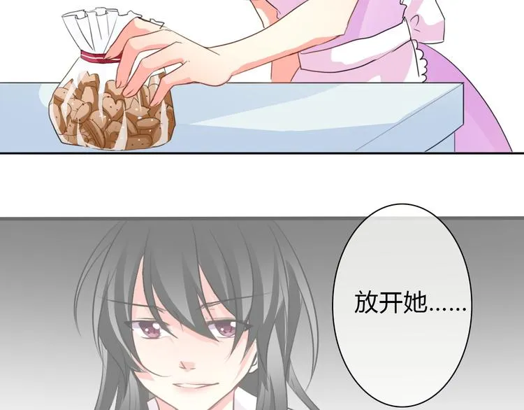 第16话 不良少女被感谢？！ 第18页