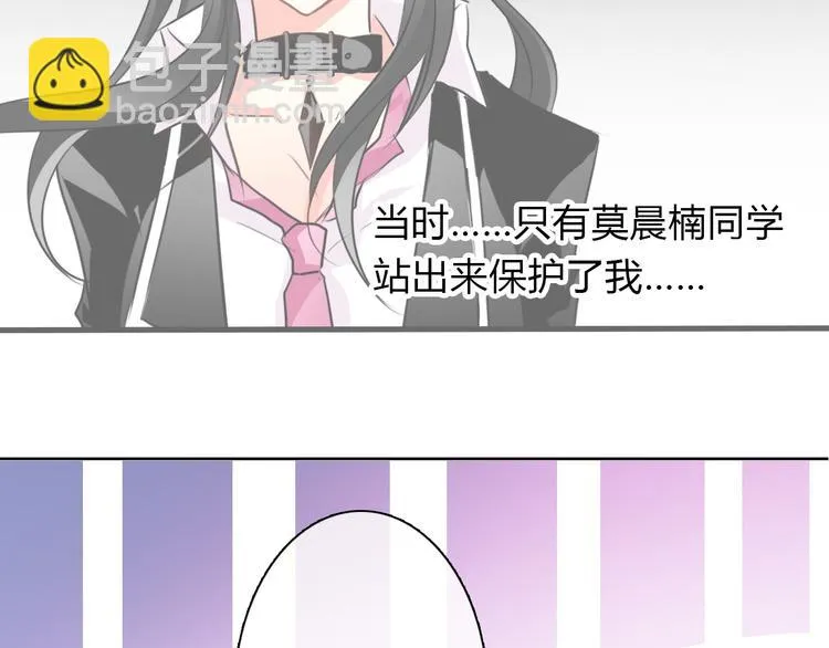 第16话 不良少女被感谢？！ 第19页