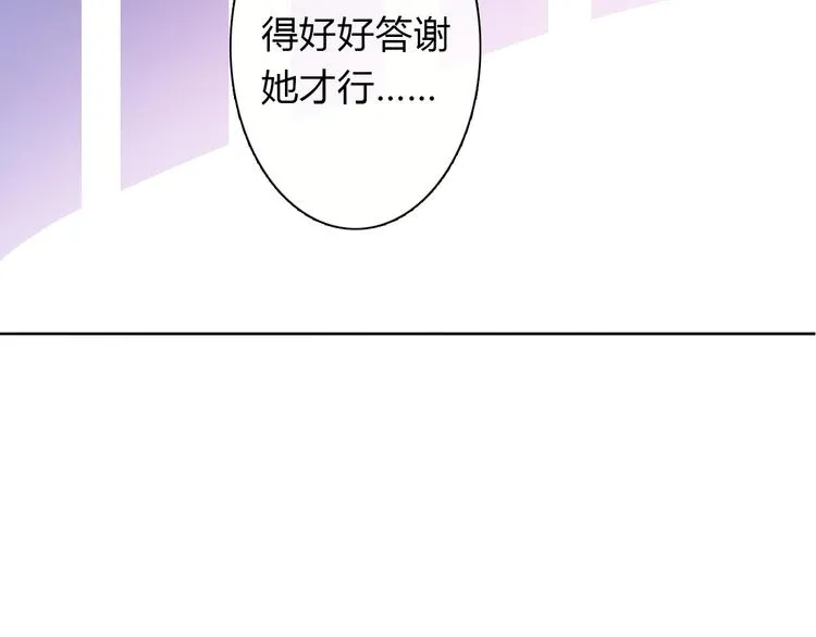 第16话 不良少女被感谢？！ 第20页