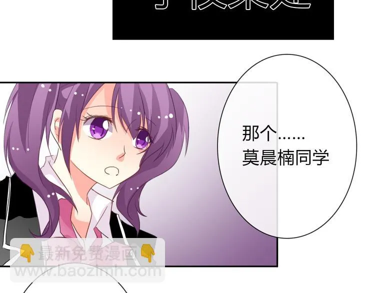 第16话 不良少女被感谢？！ 第23页