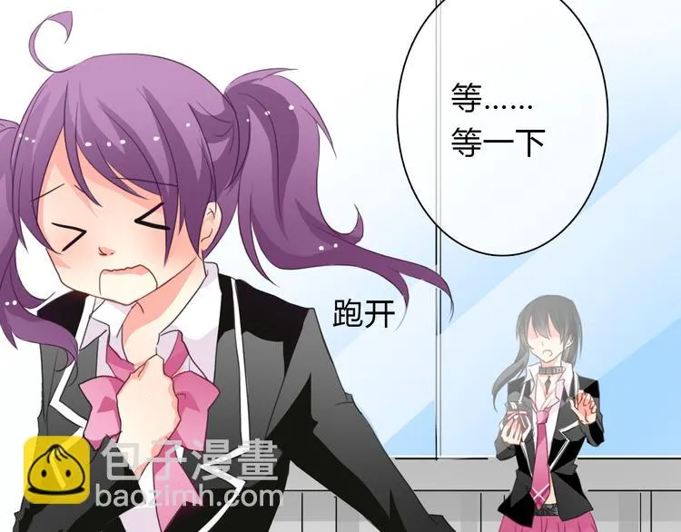 第16话 不良少女被感谢？！ 第29页