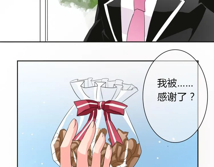第16话 不良少女被感谢？！ 第32页