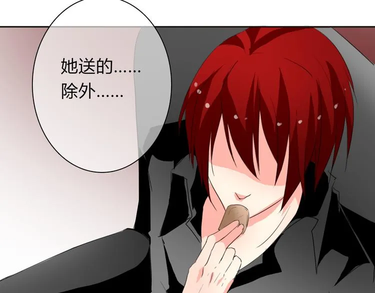 第16话 不良少女被感谢？！ 第41页