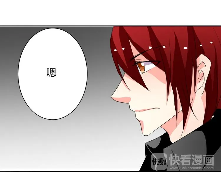第16话 不良少女被感谢？！ 第44页