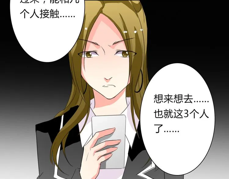第16话 不良少女被感谢？！ 第47页