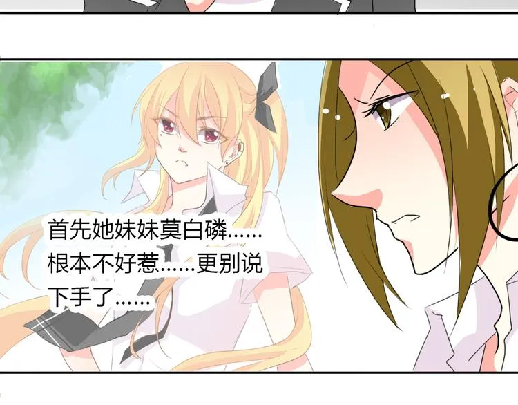第16话 不良少女被感谢？！ 第48页
