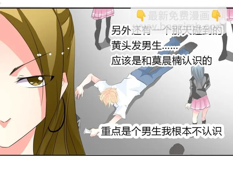 第16话 不良少女被感谢？！ 第49页