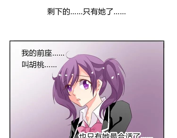 第16话 不良少女被感谢？！ 第50页