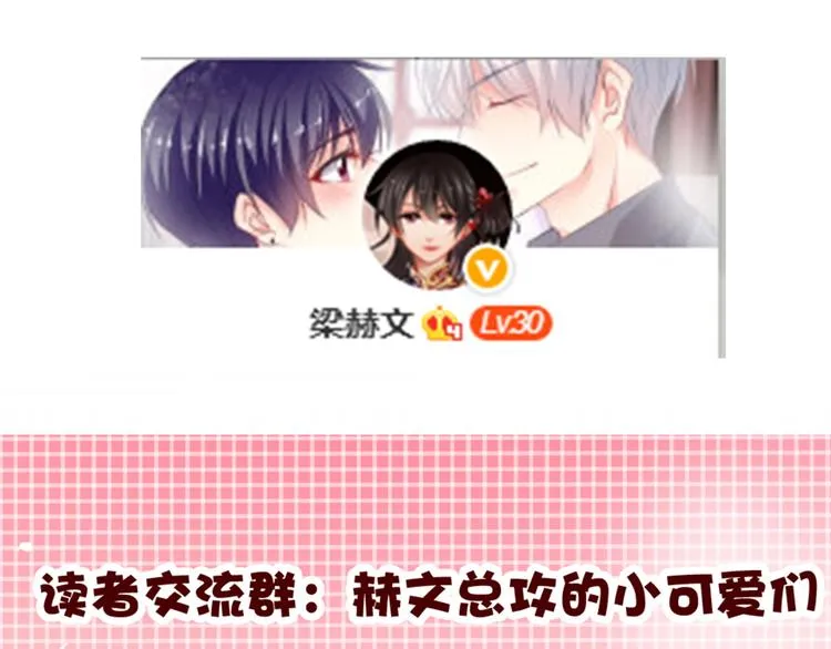 第16话 不良少女被感谢？！ 第52页