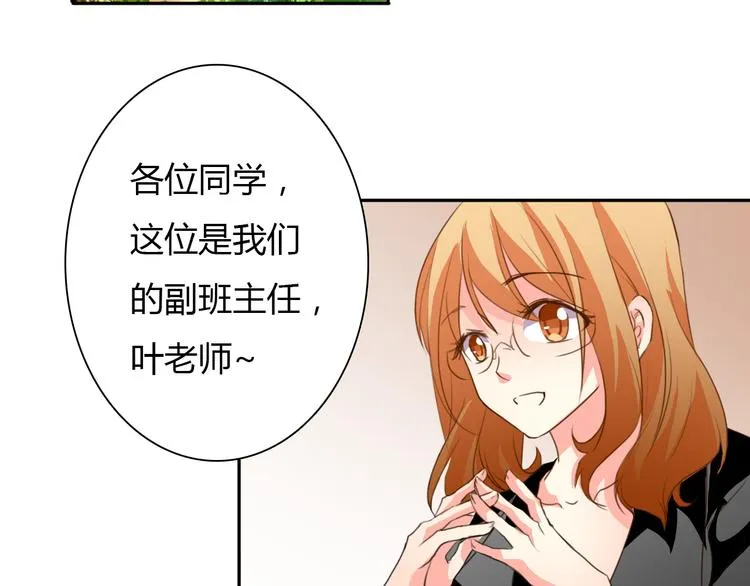 第17话 小弟成老师？！ 第2页