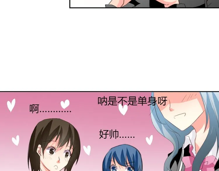 第17话 小弟成老师？！ 第3页