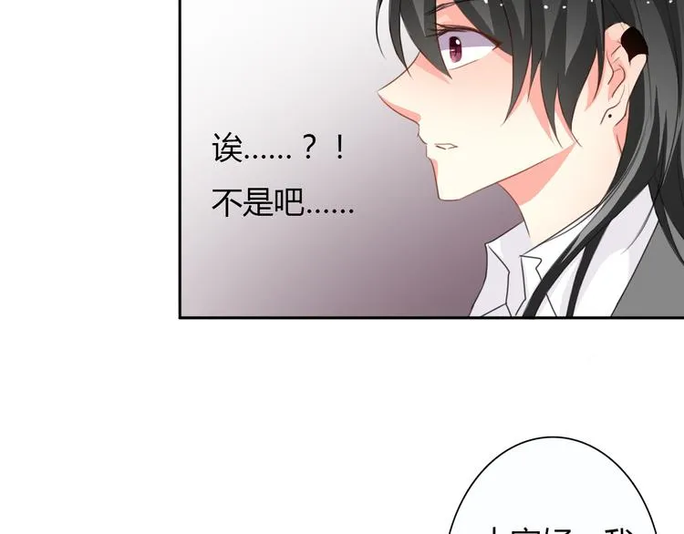 第17话 小弟成老师？！ 第5页