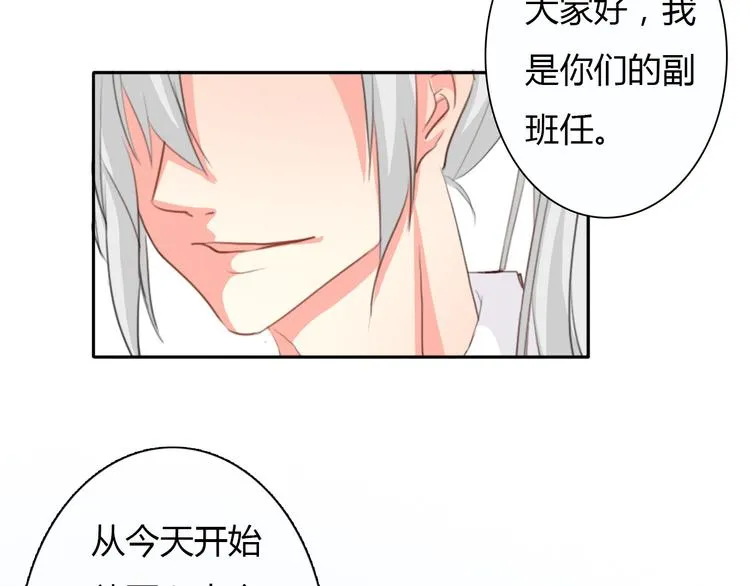 第17话 小弟成老师？！ 第6页