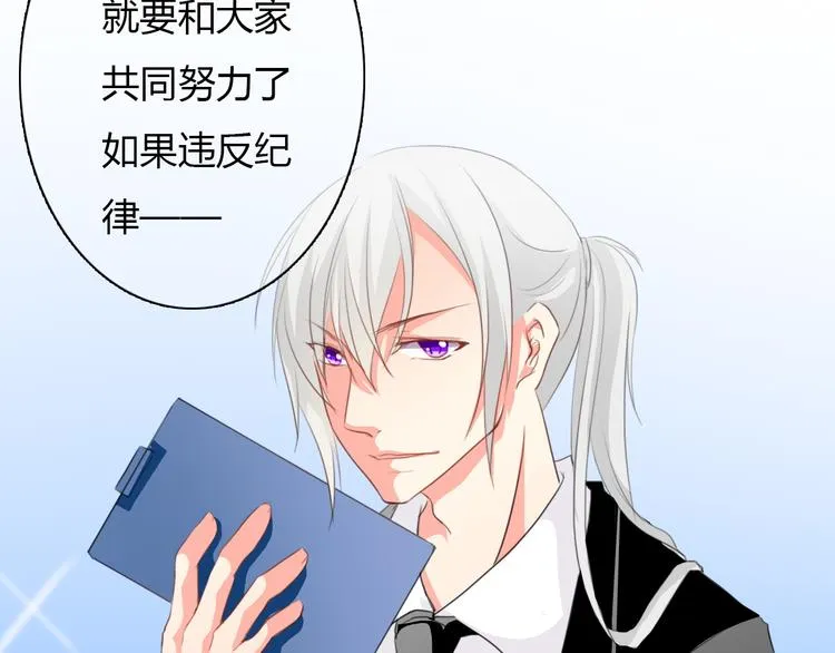 第17话 小弟成老师？！ 第7页